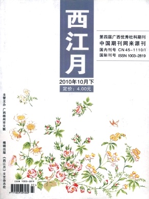 西江月封面